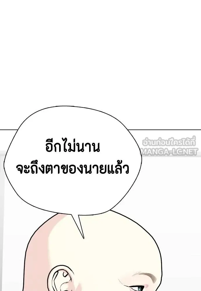 Bullying Is Too Good At Martial Arts หมาหัวเน่าเก๋าเกินไป ตอนที่ 115 หน้า 48
