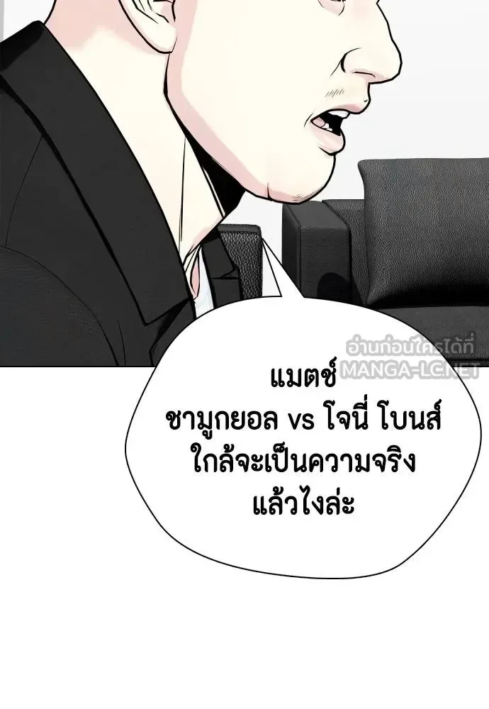 Bullying Is Too Good At Martial Arts หมาหัวเน่าเก๋าเกินไป ตอนที่ 115 หน้า 49