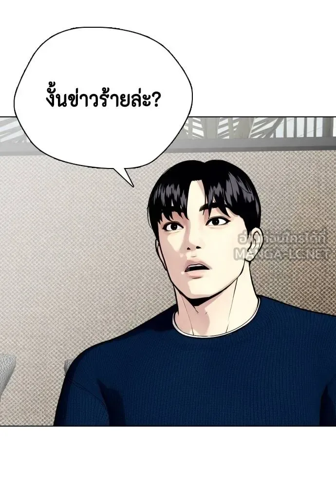 Bullying Is Too Good At Martial Arts หมาหัวเน่าเก๋าเกินไป ตอนที่ 115 หน้า 50