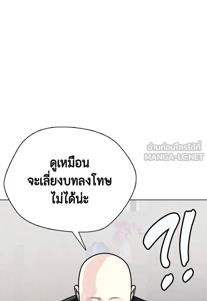 Bullying Is Too Good At Martial Arts หมาหัวเน่าเก๋าเกินไป ตอนที่ 115 หน้า 51