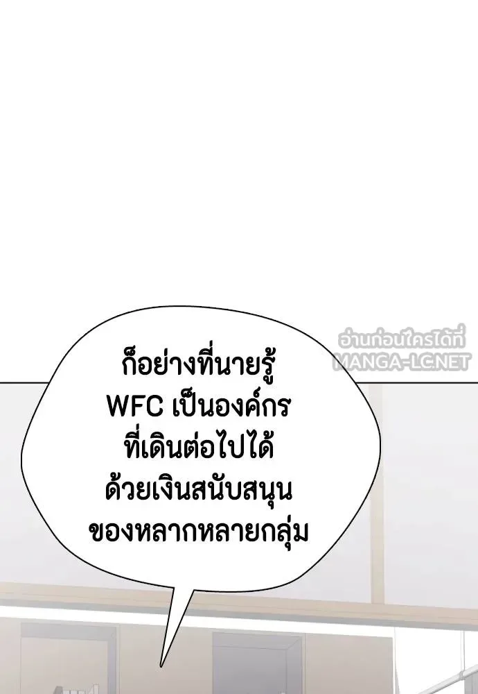 Bullying Is Too Good At Martial Arts หมาหัวเน่าเก๋าเกินไป ตอนที่ 115 หน้า 53