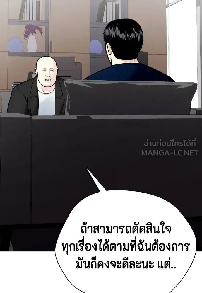Bullying Is Too Good At Martial Arts หมาหัวเน่าเก๋าเกินไป ตอนที่ 115 หน้า 54