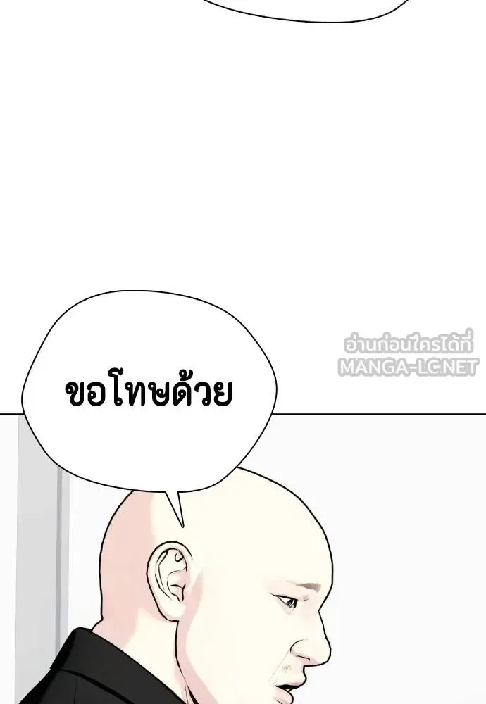 Bullying Is Too Good At Martial Arts หมาหัวเน่าเก๋าเกินไป ตอนที่ 115 หน้า 55