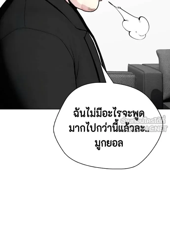 Bullying Is Too Good At Martial Arts หมาหัวเน่าเก๋าเกินไป ตอนที่ 115 หน้า 56