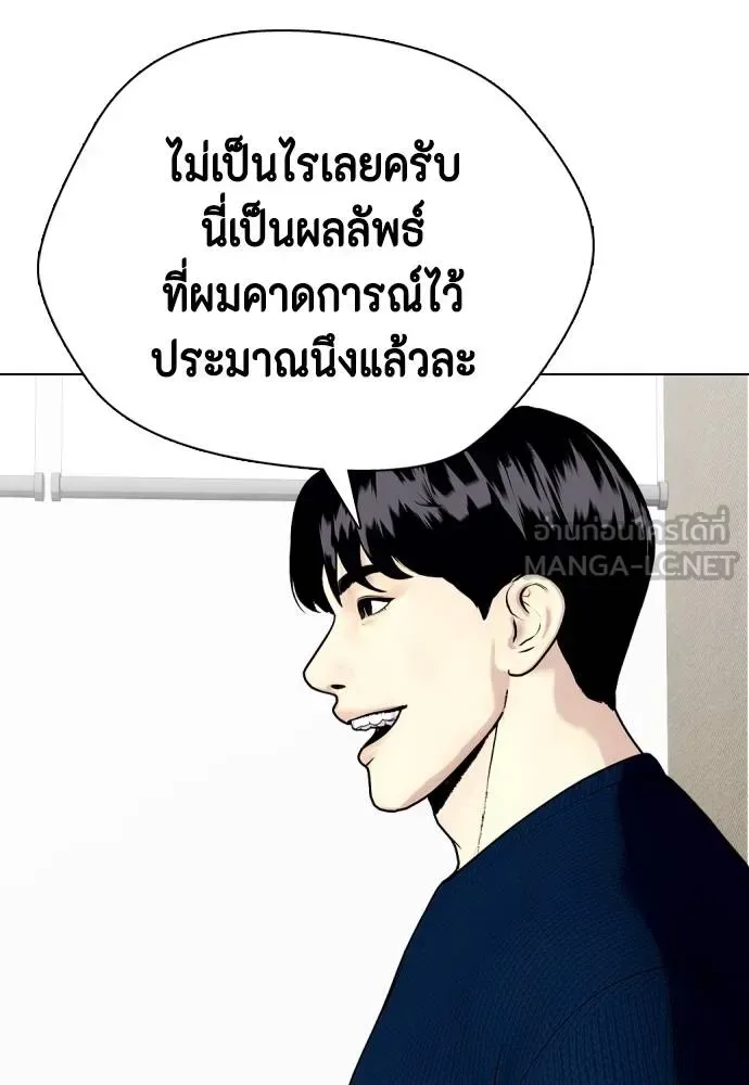 Bullying Is Too Good At Martial Arts หมาหัวเน่าเก๋าเกินไป ตอนที่ 115 หน้า 57