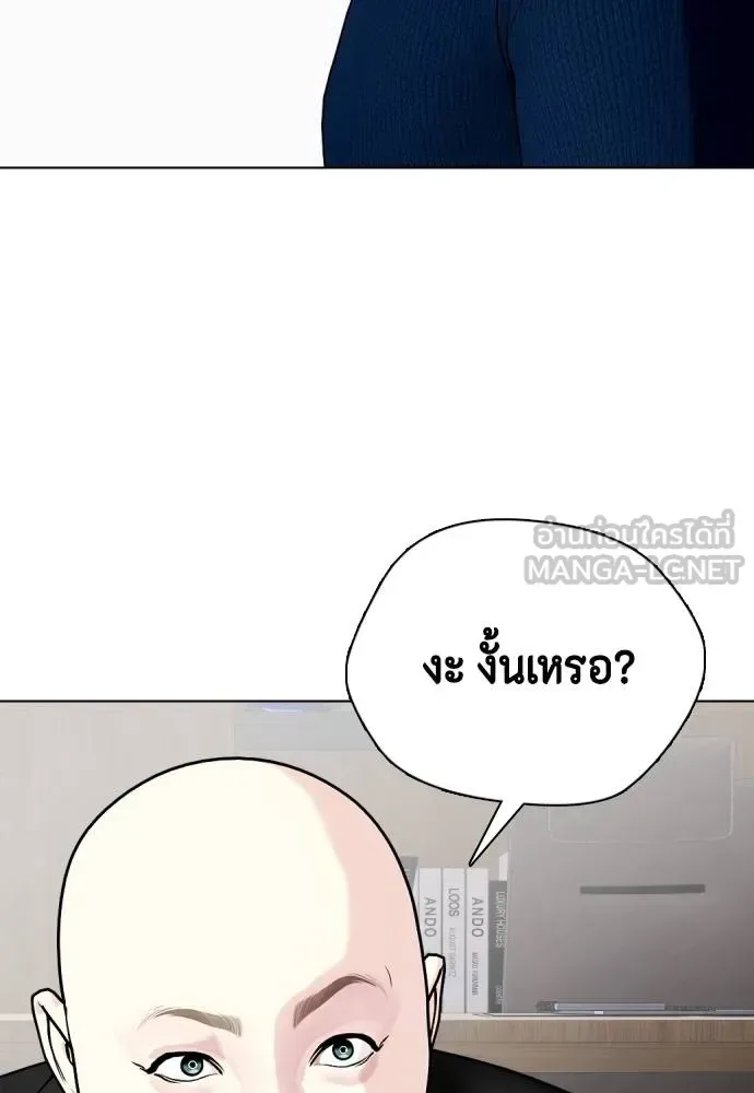 Bullying Is Too Good At Martial Arts หมาหัวเน่าเก๋าเกินไป ตอนที่ 115 หน้า 58