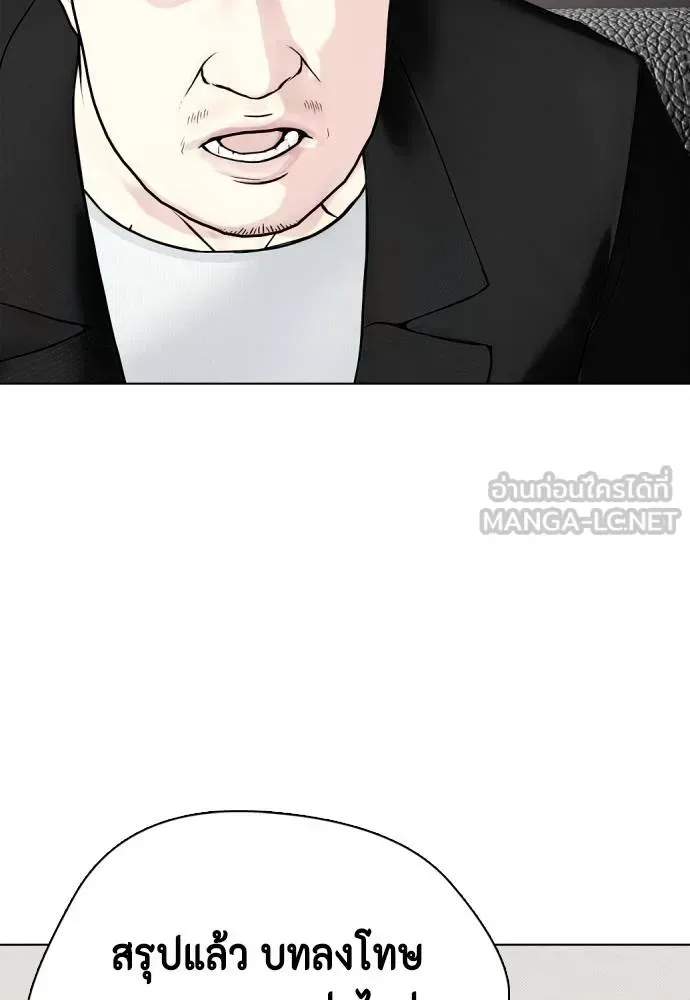 Bullying Is Too Good At Martial Arts หมาหัวเน่าเก๋าเกินไป ตอนที่ 115 หน้า 59