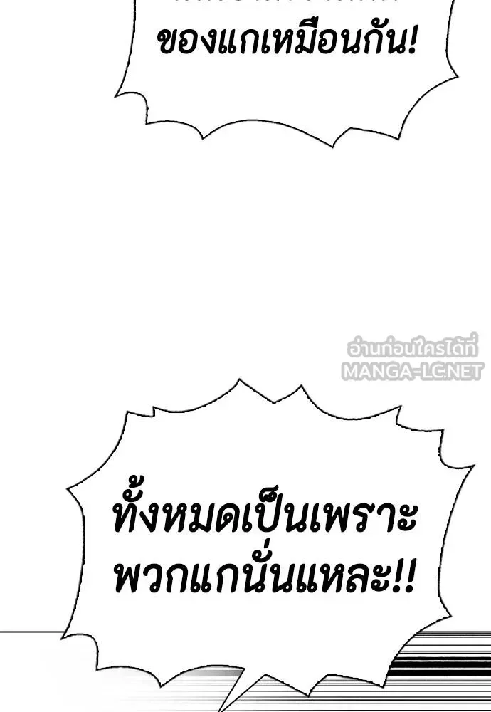 Bullying Is Too Good At Martial Arts หมาหัวเน่าเก๋าเกินไป ตอนที่ 115 หน้า 6