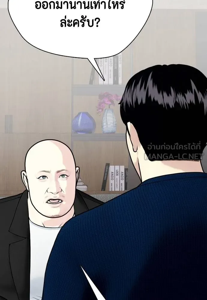 Bullying Is Too Good At Martial Arts หมาหัวเน่าเก๋าเกินไป ตอนที่ 115 หน้า 60
