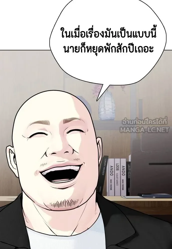 Bullying Is Too Good At Martial Arts หมาหัวเน่าเก๋าเกินไป ตอนที่ 115 หน้า 62
