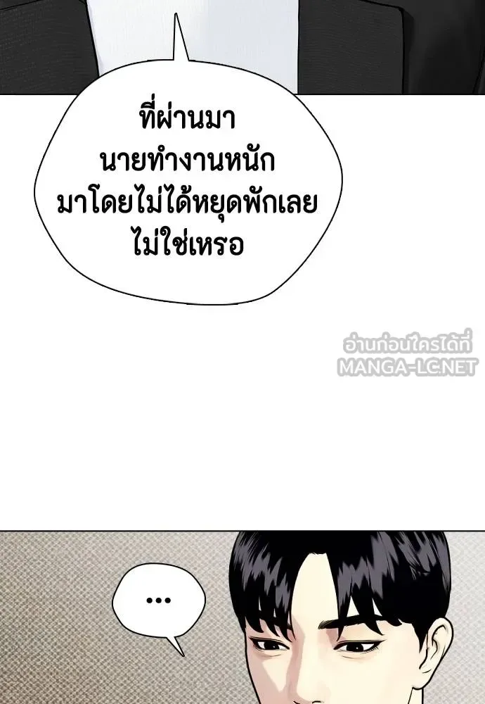 Bullying Is Too Good At Martial Arts หมาหัวเน่าเก๋าเกินไป ตอนที่ 115 หน้า 63