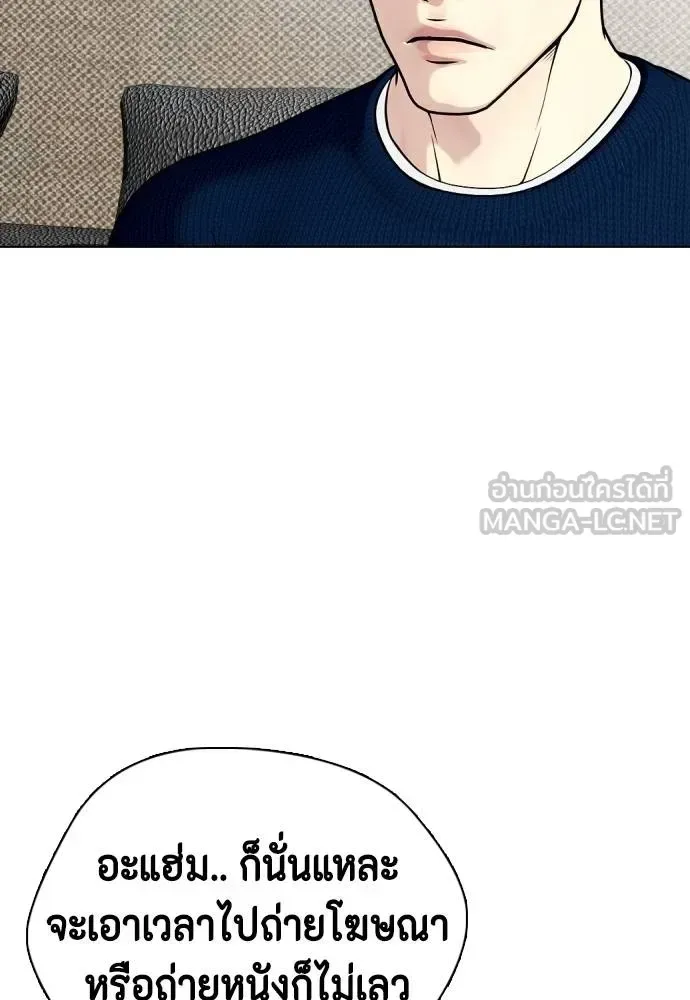 Bullying Is Too Good At Martial Arts หมาหัวเน่าเก๋าเกินไป ตอนที่ 115 หน้า 64