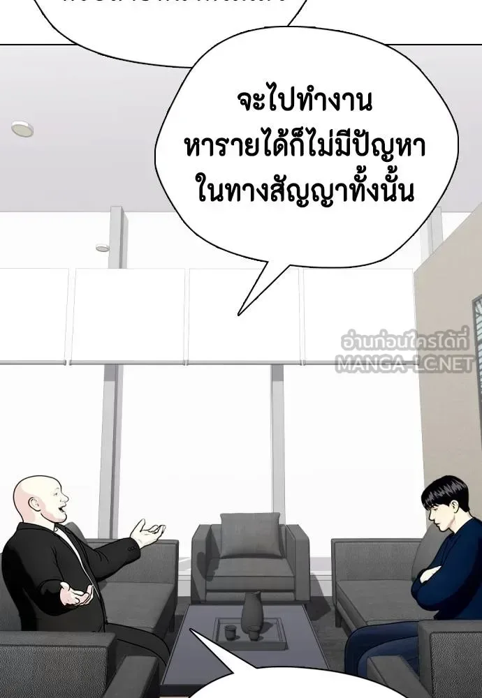 Bullying Is Too Good At Martial Arts หมาหัวเน่าเก๋าเกินไป ตอนที่ 115 หน้า 65
