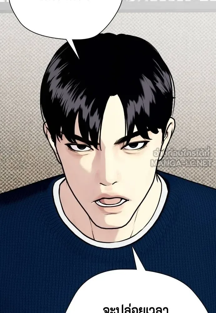 Bullying Is Too Good At Martial Arts หมาหัวเน่าเก๋าเกินไป ตอนที่ 115 หน้า 67