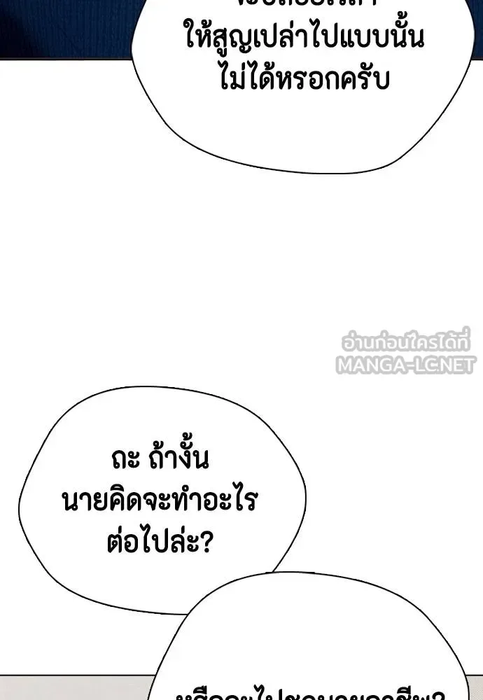 Bullying Is Too Good At Martial Arts หมาหัวเน่าเก๋าเกินไป ตอนที่ 115 หน้า 68