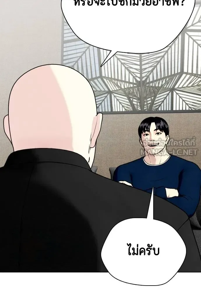 Bullying Is Too Good At Martial Arts หมาหัวเน่าเก๋าเกินไป ตอนที่ 115 หน้า 69