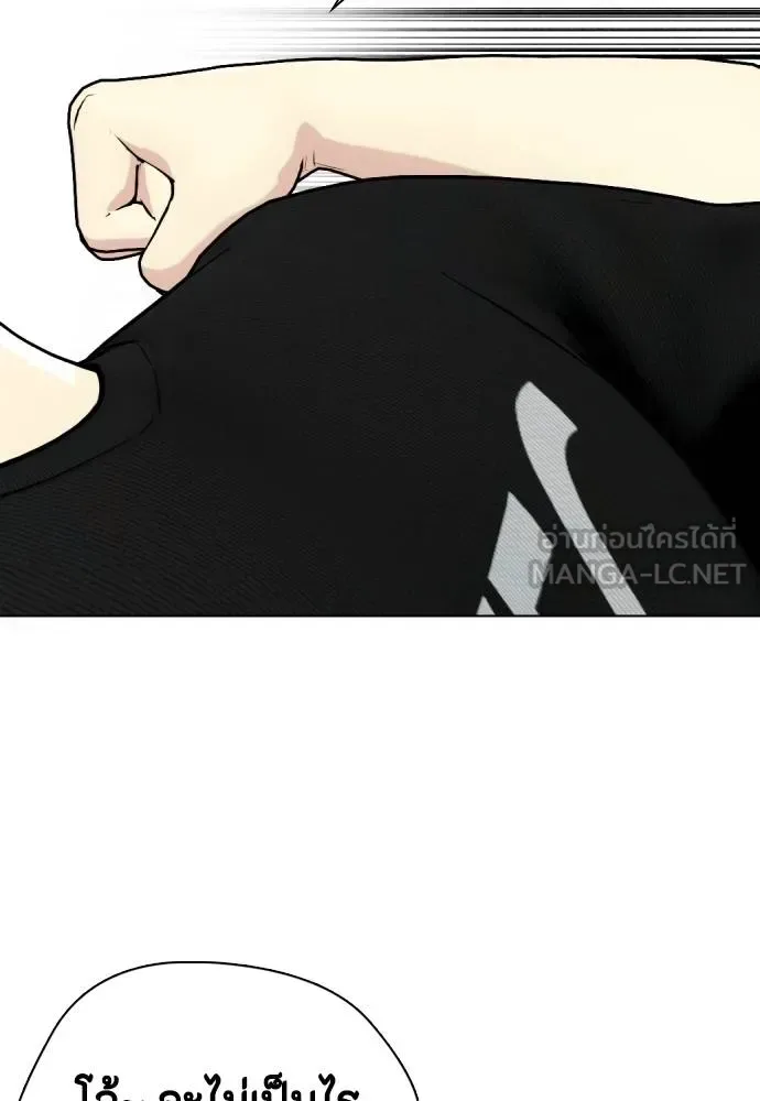 Bullying Is Too Good At Martial Arts หมาหัวเน่าเก๋าเกินไป ตอนที่ 115 หน้า 7