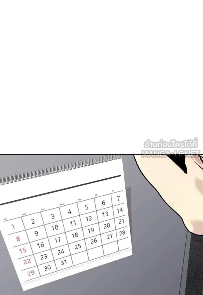 Bullying Is Too Good At Martial Arts หมาหัวเน่าเก๋าเกินไป ตอนที่ 115 หน้า 70