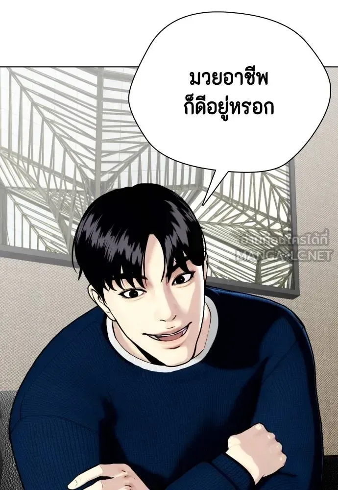 Bullying Is Too Good At Martial Arts หมาหัวเน่าเก๋าเกินไป ตอนที่ 115 หน้า 72