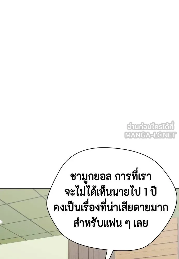 Bullying Is Too Good At Martial Arts หมาหัวเน่าเก๋าเกินไป ตอนที่ 115 หน้า 74