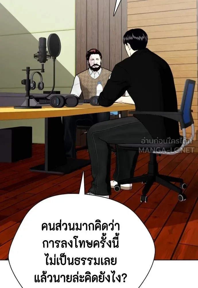 Bullying Is Too Good At Martial Arts หมาหัวเน่าเก๋าเกินไป ตอนที่ 115 หน้า 75