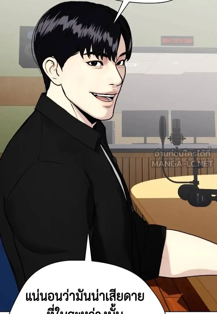 Bullying Is Too Good At Martial Arts หมาหัวเน่าเก๋าเกินไป ตอนที่ 115 หน้า 77