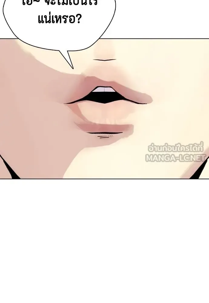 Bullying Is Too Good At Martial Arts หมาหัวเน่าเก๋าเกินไป ตอนที่ 115 หน้า 8