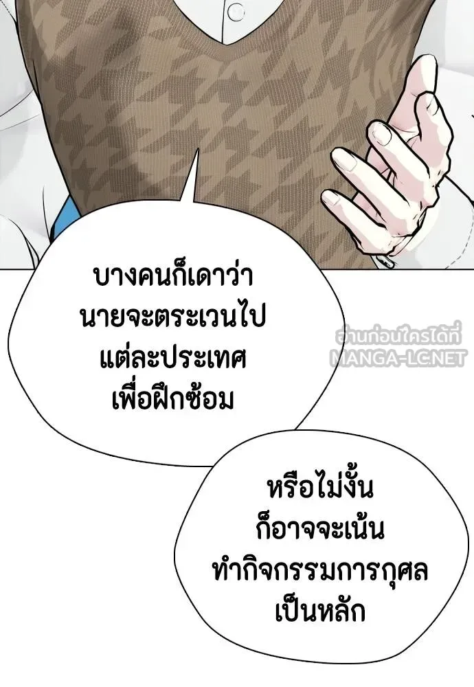 Bullying Is Too Good At Martial Arts หมาหัวเน่าเก๋าเกินไป ตอนที่ 115 หน้า 80