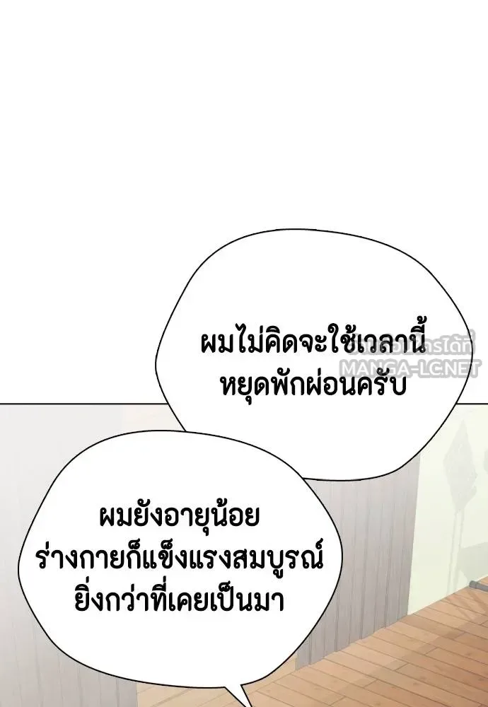 Bullying Is Too Good At Martial Arts หมาหัวเน่าเก๋าเกินไป ตอนที่ 115 หน้า 82
