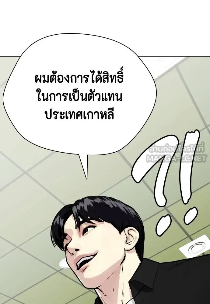 Bullying Is Too Good At Martial Arts หมาหัวเน่าเก๋าเกินไป ตอนที่ 115 หน้า 87