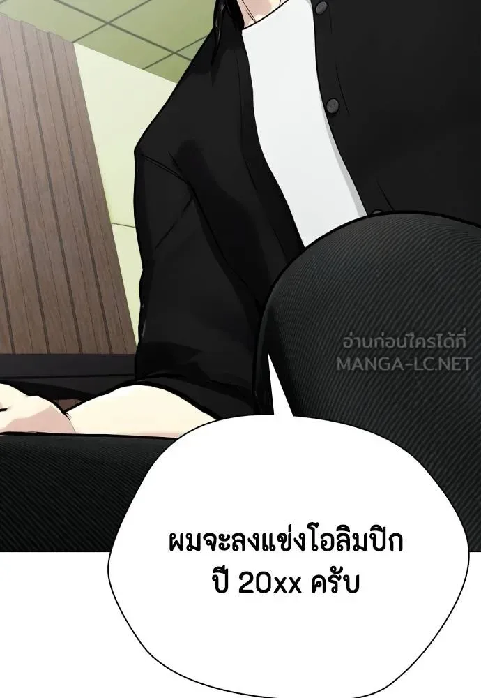 Bullying Is Too Good At Martial Arts หมาหัวเน่าเก๋าเกินไป ตอนที่ 115 หน้า 88