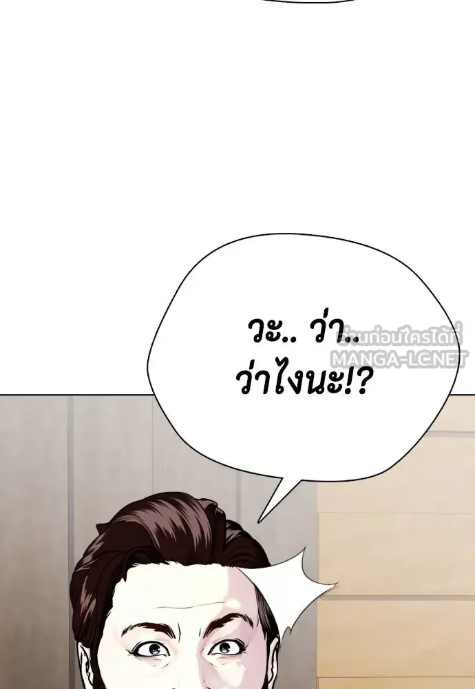 Bullying Is Too Good At Martial Arts หมาหัวเน่าเก๋าเกินไป ตอนที่ 115 หน้า 89
