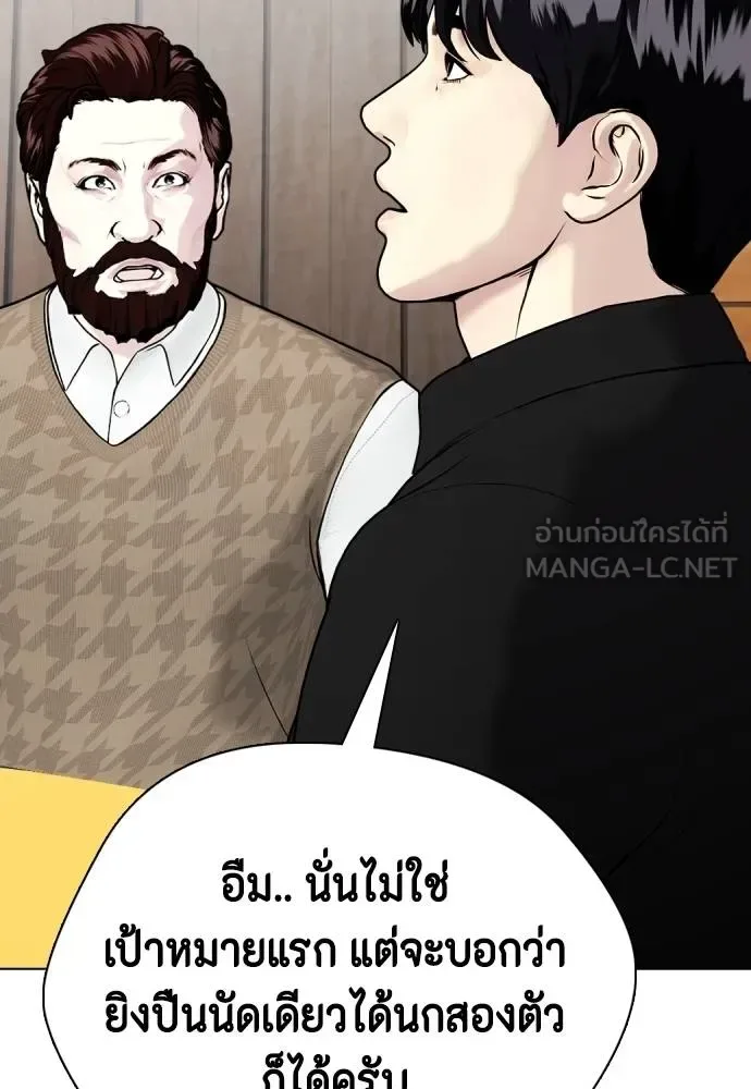 Bullying Is Too Good At Martial Arts หมาหัวเน่าเก๋าเกินไป ตอนที่ 115 หน้า 92