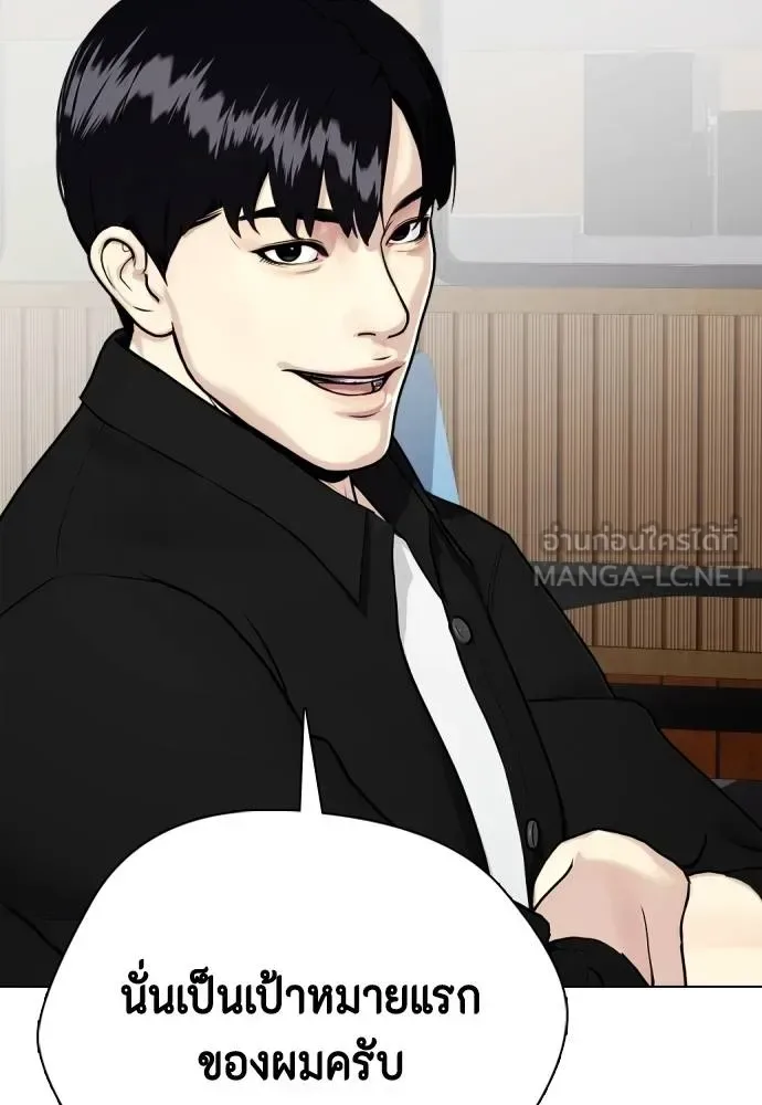 Bullying Is Too Good At Martial Arts หมาหัวเน่าเก๋าเกินไป ตอนที่ 115 หน้า 94