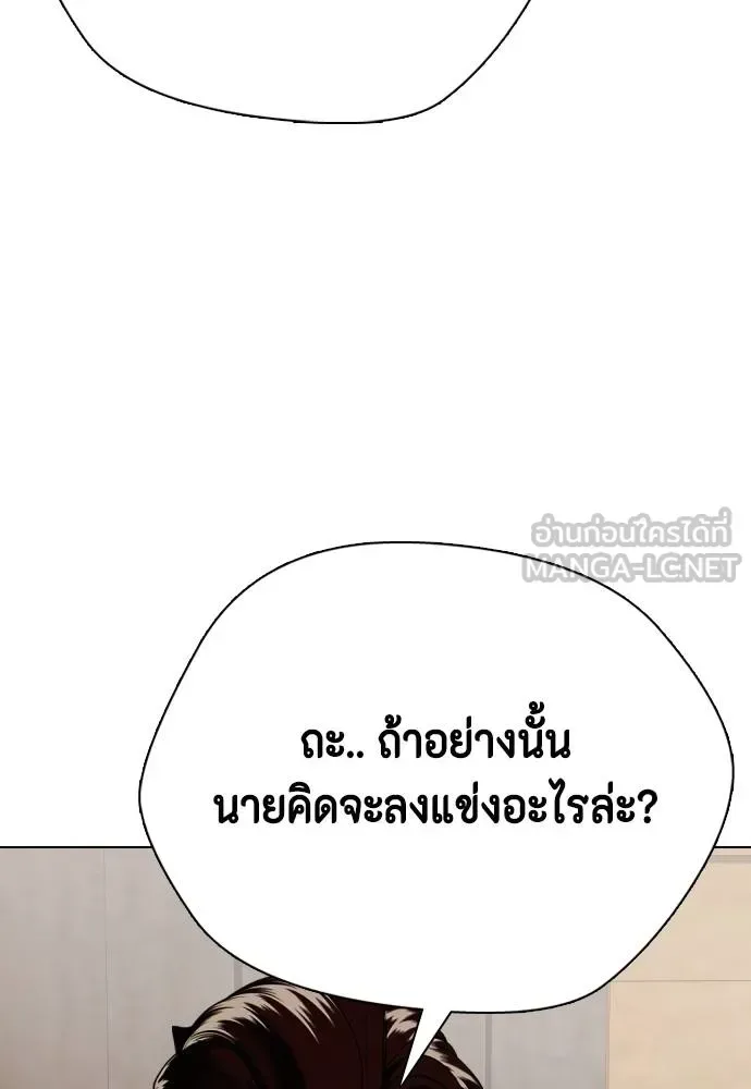 Bullying Is Too Good At Martial Arts หมาหัวเน่าเก๋าเกินไป ตอนที่ 115 หน้า 95