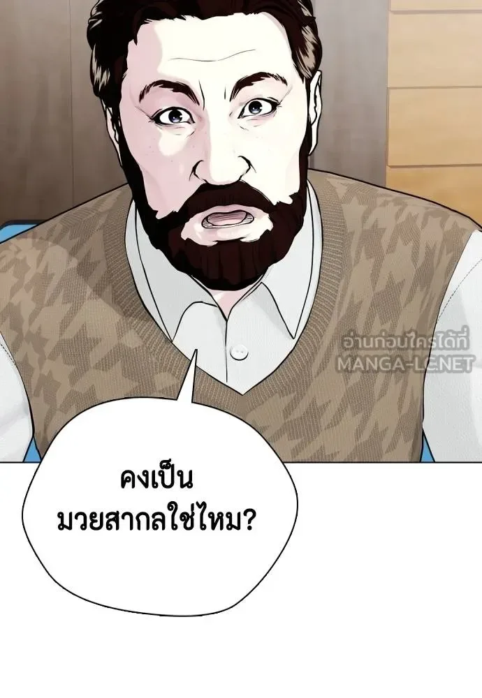 Bullying Is Too Good At Martial Arts หมาหัวเน่าเก๋าเกินไป ตอนที่ 115 หน้า 96