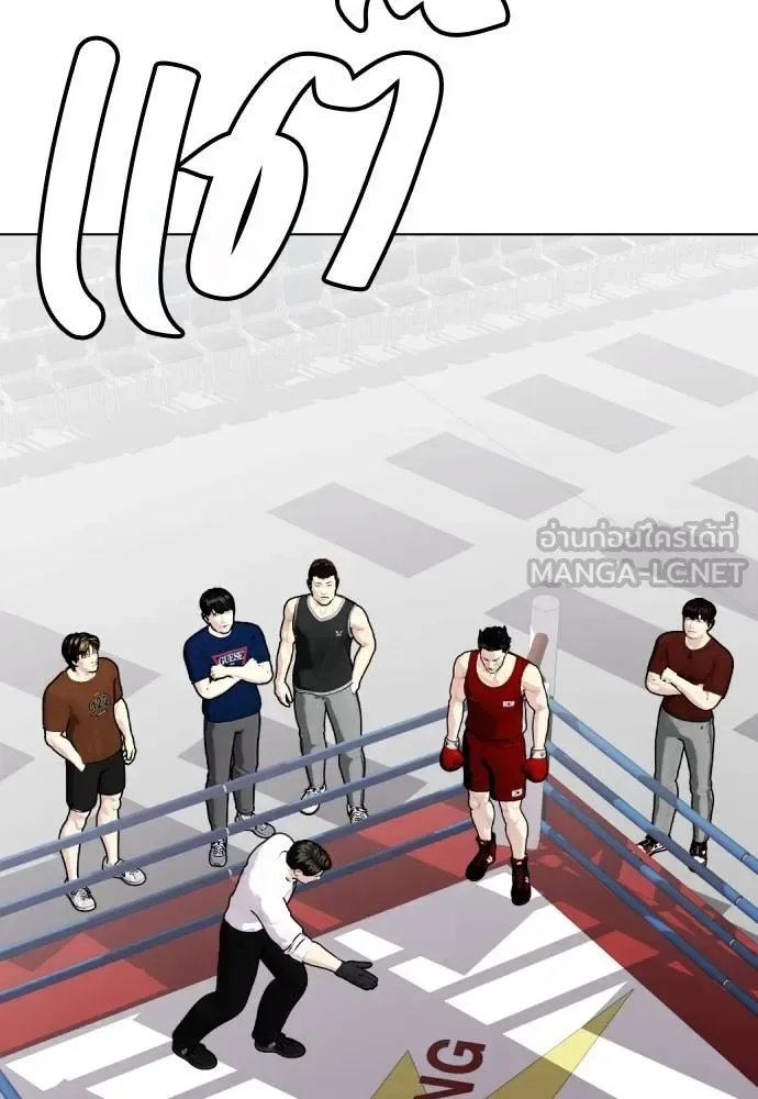 Bullying Is Too Good At Martial Arts หมาหัวเน่าเก๋าเกินไป ตอนที่ 116 หน้า 101