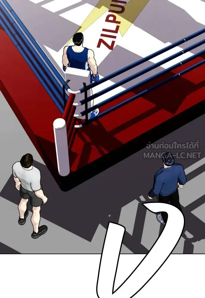 Bullying Is Too Good At Martial Arts หมาหัวเน่าเก๋าเกินไป ตอนที่ 116 หน้า 102