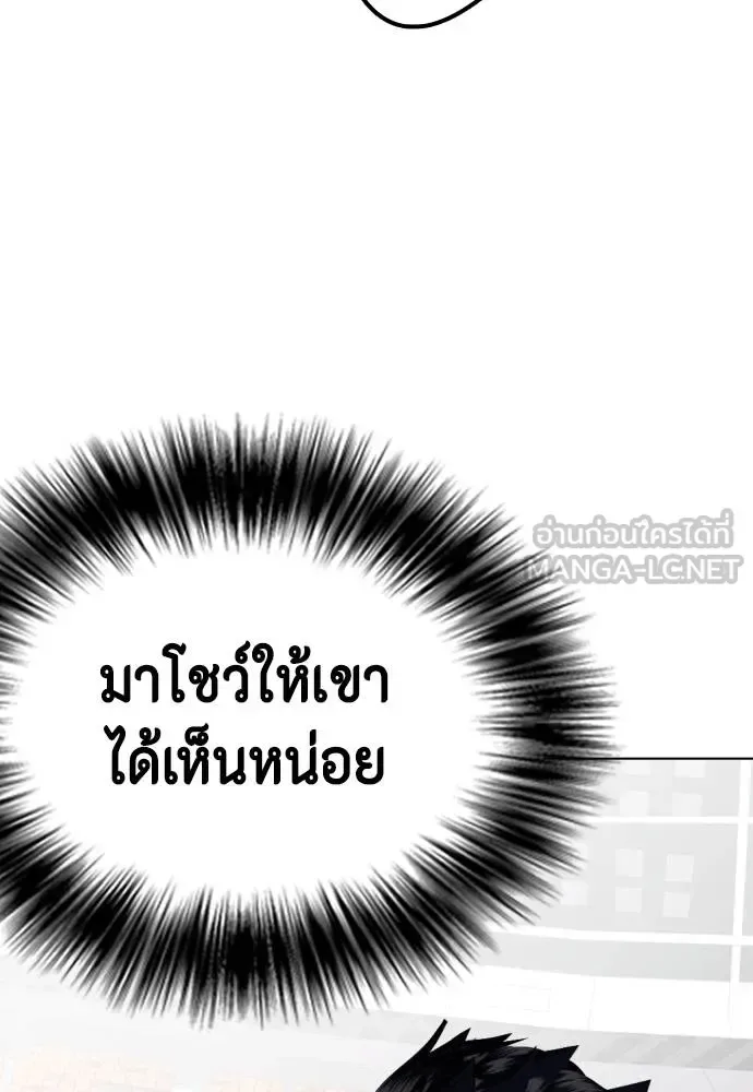 Bullying Is Too Good At Martial Arts หมาหัวเน่าเก๋าเกินไป ตอนที่ 116 หน้า 103