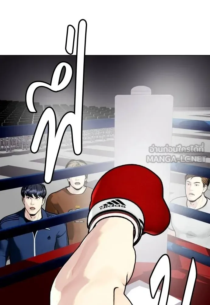 Bullying Is Too Good At Martial Arts หมาหัวเน่าเก๋าเกินไป ตอนที่ 116 หน้า 106