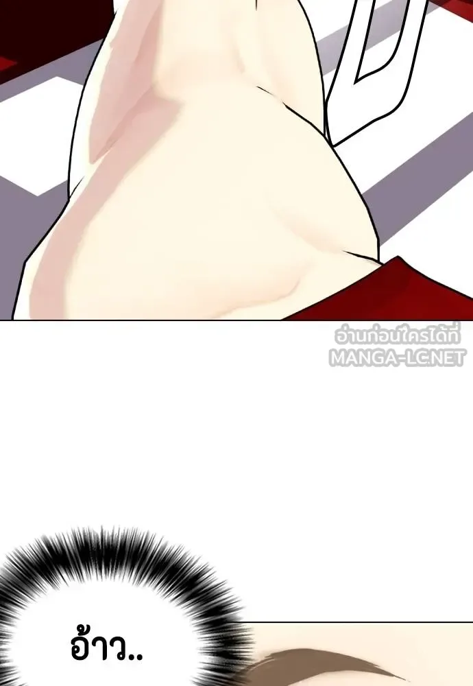 Bullying Is Too Good At Martial Arts หมาหัวเน่าเก๋าเกินไป ตอนที่ 116 หน้า 107
