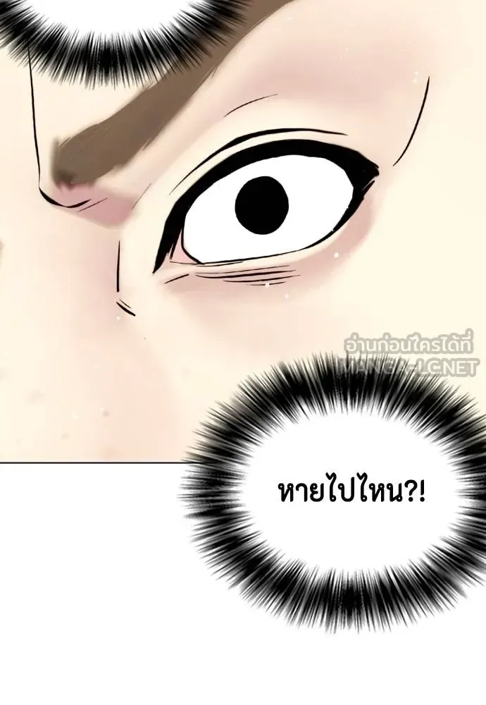 Bullying Is Too Good At Martial Arts หมาหัวเน่าเก๋าเกินไป ตอนที่ 116 หน้า 108