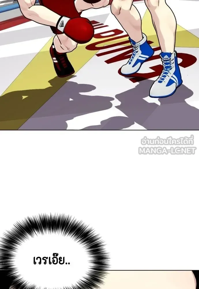Bullying Is Too Good At Martial Arts หมาหัวเน่าเก๋าเกินไป ตอนที่ 116 หน้า 113