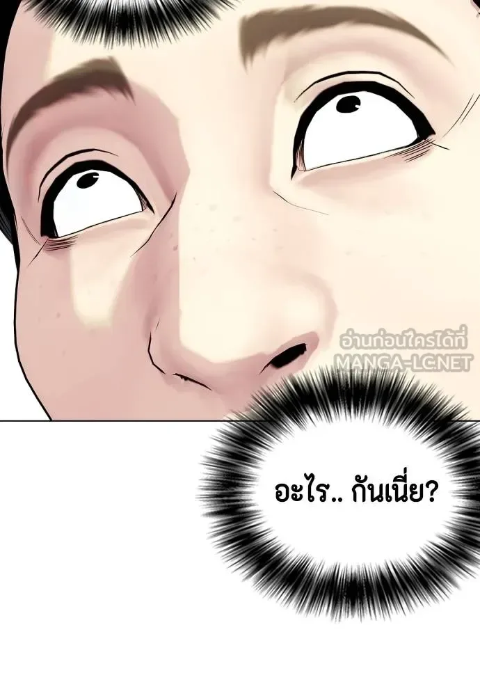 Bullying Is Too Good At Martial Arts หมาหัวเน่าเก๋าเกินไป ตอนที่ 116 หน้า 114