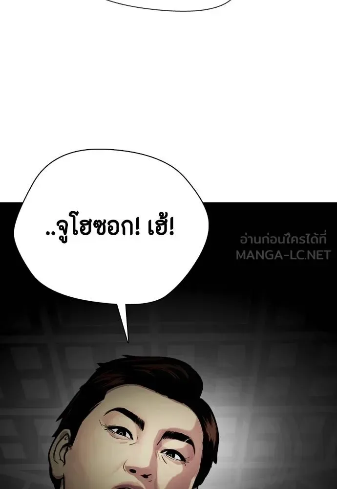 Bullying Is Too Good At Martial Arts หมาหัวเน่าเก๋าเกินไป ตอนที่ 116 หน้า 117