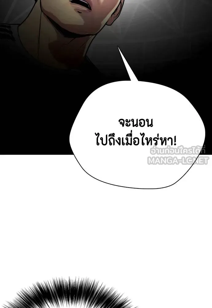 Bullying Is Too Good At Martial Arts หมาหัวเน่าเก๋าเกินไป ตอนที่ 116 หน้า 118