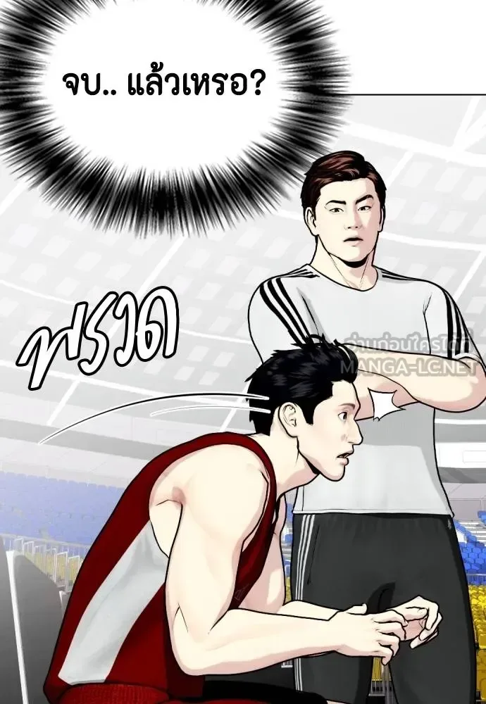 Bullying Is Too Good At Martial Arts หมาหัวเน่าเก๋าเกินไป ตอนที่ 116 หน้า 119