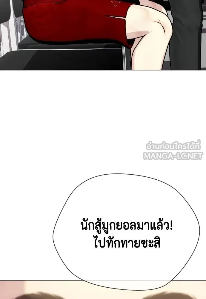 Bullying Is Too Good At Martial Arts หมาหัวเน่าเก๋าเกินไป ตอนที่ 116 หน้า 120