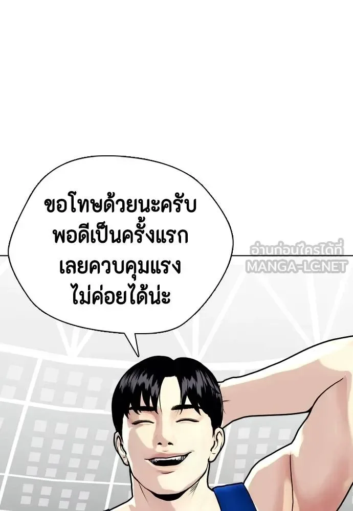 Bullying Is Too Good At Martial Arts หมาหัวเน่าเก๋าเกินไป ตอนที่ 116 หน้า 125