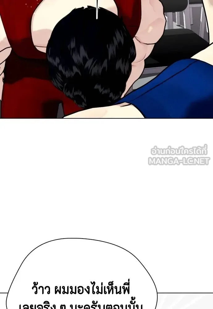 Bullying Is Too Good At Martial Arts หมาหัวเน่าเก๋าเกินไป ตอนที่ 116 หน้า 128